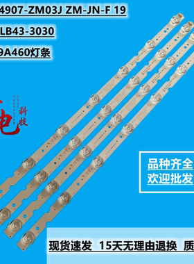 适用TCL 49L2F灯条4C-LB4907-ZM03J ZM-JN-F 19 GIC49LB43-3030