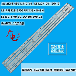 飞利浦43PFT5102S/98灯条PHILIPS 43“ LED TV 43PFT5102背光灯