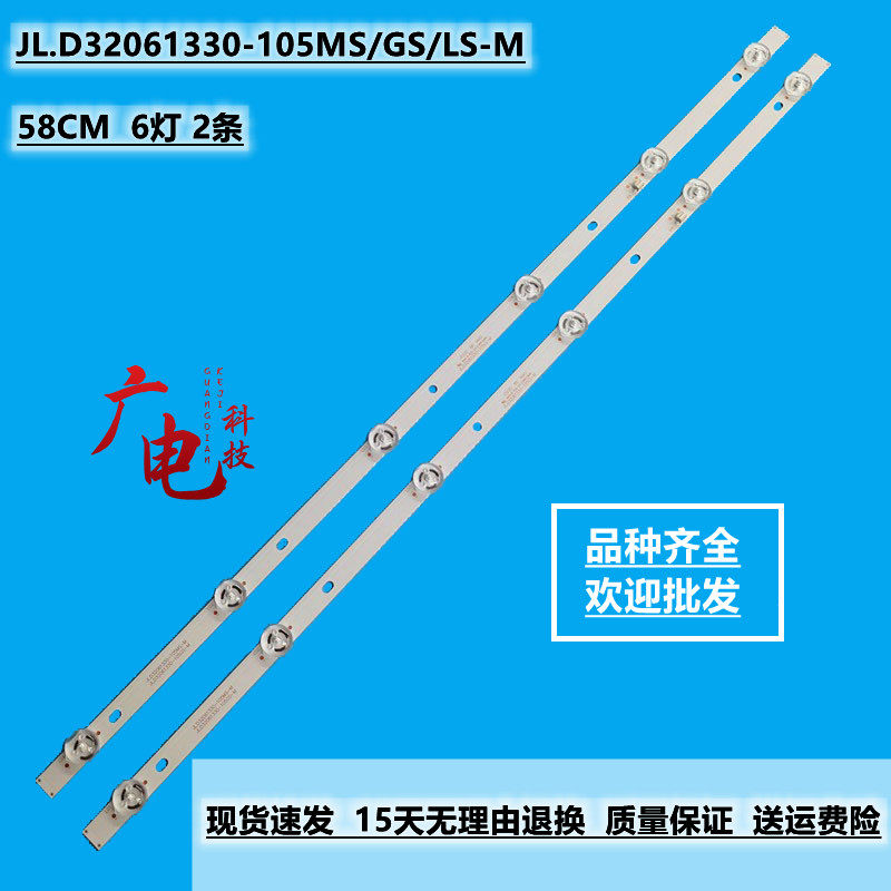 荣事达UA320UR灯条 HY-C320B6 335628604 2.3.04315D620001灯条 - 实物图