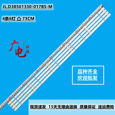 42P39DW012灯条三星H40E42灯条JL.D38561330-017BS-M曲面电视机