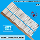 649000 ZC14C 创维49E660C灯条SW49D11R 7765 D020 D030液晶