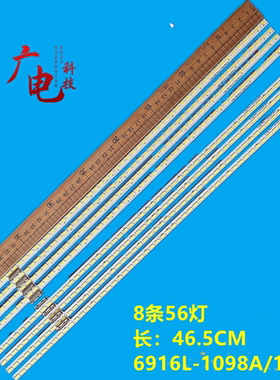 适用于原装SEEWO希沃H08EA液晶电视背光LED灯条一套全新定制