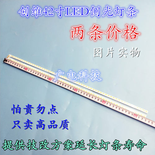 LED42K560NX3D灯条LED42K520J3D海尔LE42A70W配6917L-0084A灯条