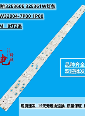 创维32E360E 32E361W灯条5845-W32004-7P00 1P00液晶LED电视灯管