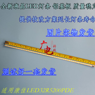 适用康佳LED32R5200PDE灯条35016421 35016686 KPL+L320A1CED1