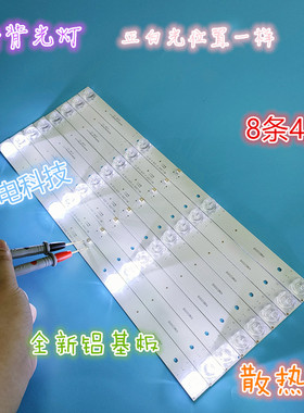 杂牌机飞利浦50M2PLUS灯条MS-L2006 V1 2017-8-1 50寸组装机灯条