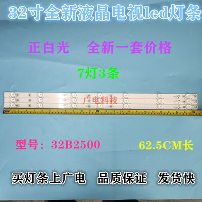 适用TCL L32C11 L32F3301B L32F3302B L32F3305B灯条屏LVW320CS0T