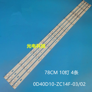 适用TCL L40F3302B灯条0D40D10-ZC14F-03 303ME315032 303TT40003