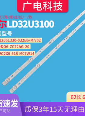 适用海尔LD32U3100/32EU3000灯条CRH-F32PL3030020756P-REV1.3MR