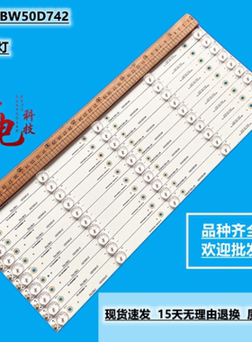 先锋LED-50B560P灯条4650DX005 B-HWBW50D742 4650DX005液晶电视