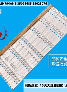 全新定制康佳55寸液晶电视灯条UDL55MH794ANT 35022685 35023076