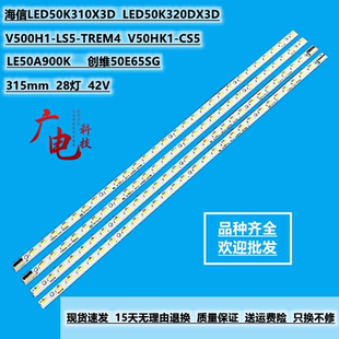 适用TCL L50E5000A灯条V500H1-LS5显示屏V500HJ1-LE1灯条液晶电视