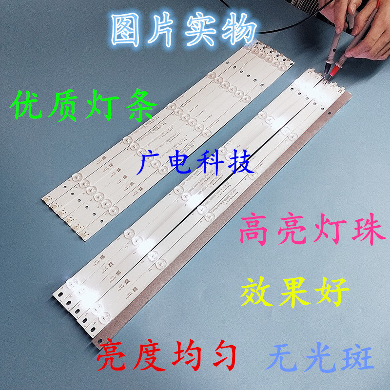 适用长虹55D3000 55N1 55D2000 55U3灯条LB-C550F14-E4-S-G1-SE2