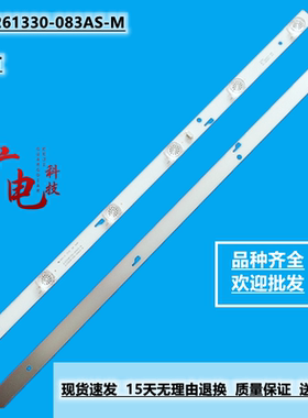 全新适用于32寸组装机灯条JL.D3261330-083AS-M E348124液晶背光