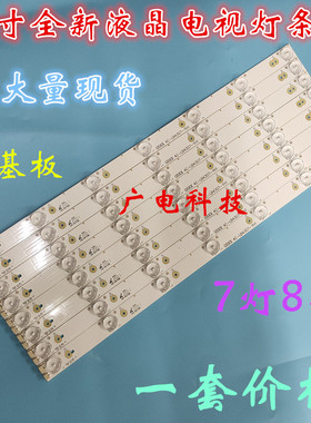 TCL L43F3370-3D 灯条4C -LB4307-YH1 006-P2K1709B TMT 43-1-7