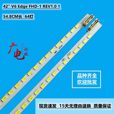 创维42E70RG 42E72RA 背光灯条42