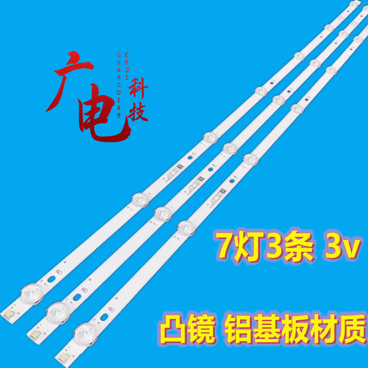 LED灯条正白光高亮度