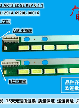适用 松下TH-L50ET60C灯条6922L-0083A LC500EUD背光灯条电视配件