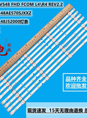 全新三星HG48AE570SJXXZ灯条2015 SVS48 FHD FCOM L4\R4 REV2.2