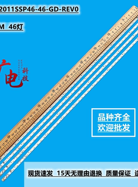 夏普LCD-46LX830A 46LE830M灯条430A530A SLED-2011SSP46-46灯珠