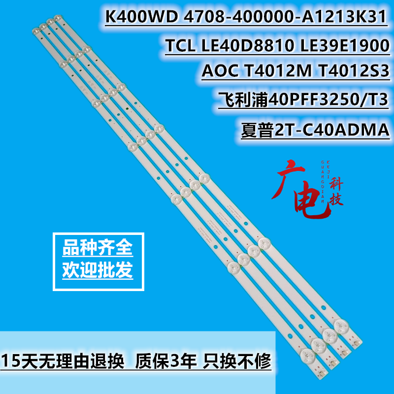 飞利浦40PFF3250/T3夏普2T-C40ADMA灯条4708-40000-A1213K31液晶