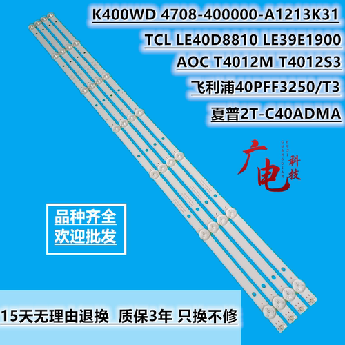 飞利浦40PFF3250/T3夏普2T-C40ADMA灯条4708-40000-A1213K31液晶
