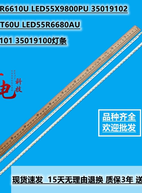 康佳LED55R6610U LED55X9800PU 35019102 35019101 35019100灯条