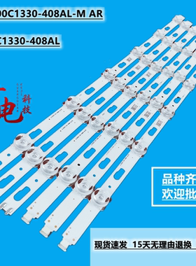 三星UE50TU8000J灯条JL.D500C1330-408AL-M AR UN50TU8200灯条