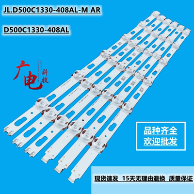 三星UE50TU8000J灯条JL.D500C1330-408AL-M AR UN50TU8200灯条