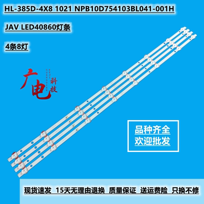 适用杂牌LG-LED4216P中韩LED40HD510A JL.D38581235-017HS-M