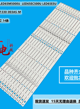 全新适用海信LED65EC500U灯条LED65N3000U JL.D65061330-003CS-M