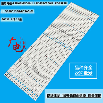 全新适用海信LED65EC500U灯条LED65N3000U JL.D65061330-003CS-M