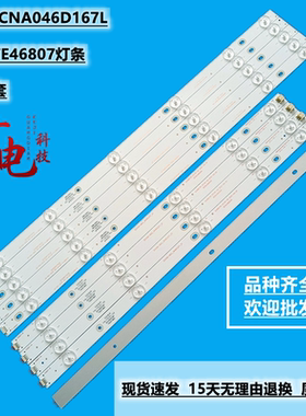 全新中韩LTE46807灯条 IC-A-CNA046D167L 液晶电视背光灯条灯珠