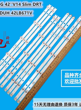 10*42''V14 Slim DRT 6916L 1682A 84A 83 85B LC420DUH 42LB671V