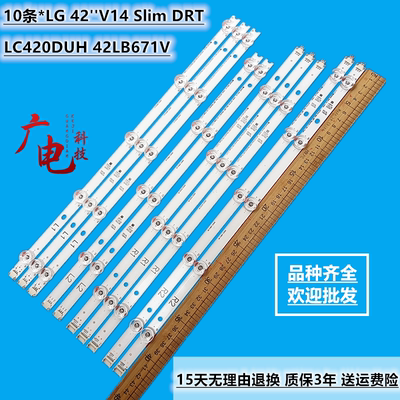 10*42''V14 Slim DRT 6916L 1682A 84A 83 85B LC420DUH 42LB671V