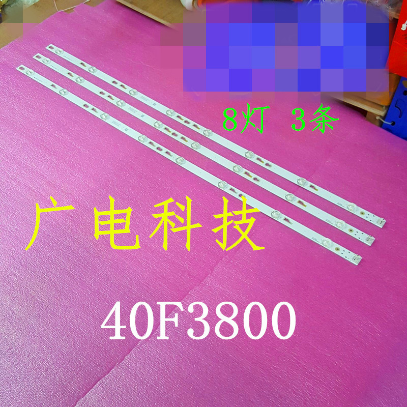 适用TCL L40F3800A灯条TOT-40F3800-3X8-3030C-V1 40HR330M08A2 V