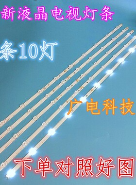 全新电视松下TH-L42B68C灯条LC420DUE(SF)(R1)灯条 6637L-0025A