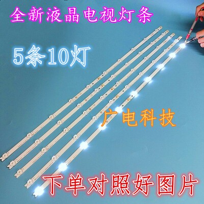 全新电视松下TH-L42B68C灯条LC420DUE(SF)(R1)灯条 6637L-0025A