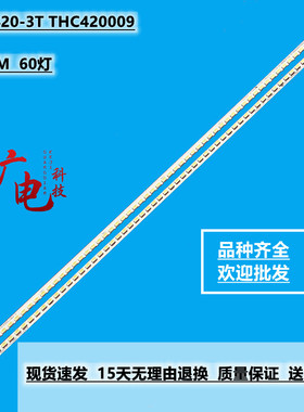 三洋42CE536LED灯条42CE530BLED背光灯HKC-420-3T THC420009 60