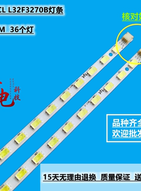 适用TCL 32T158E LED32C700 L32F2350B灯条37 TM6315000006背光灯