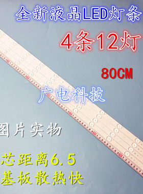 适用TCL王牌LE40D8810灯条LED40D12-ZC14-04(A) V400HJ6-PE1背光