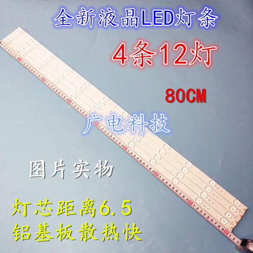 适用TCL王牌LE40D8810灯条LED40D12-ZC14-04(A) V400HJ6-PE1背光