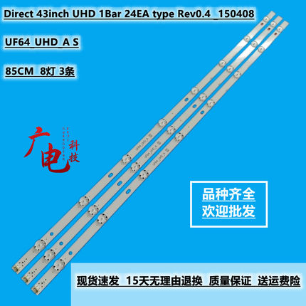 LG43uh619v 43UH610V 43UH6030 UF64 UHD_A 43LH5700 43LH60灯条