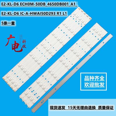 全新现代H5060A灯条E2-KL-D6 IC-A-HWAI50D293 R1 L1液晶背光