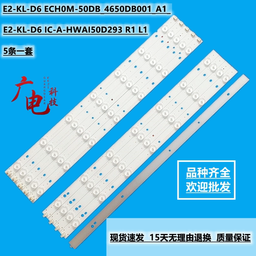 全新现代H5060A灯条E2-KL-D6 IC-A-HWAI50D293 R1 L1液晶背光