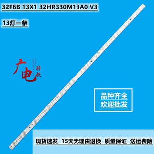 乐华32L56灯条TCL 32A160灯条39-3030F2.1D 4C-LB3211-ZM02J