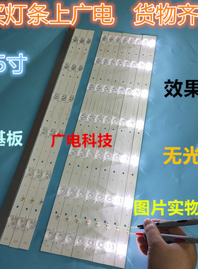 创维55E510E灯条CRH-E553535060441JREV1.1 ECHOM-55DK-4655DK005