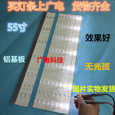 创维55E510E灯条CRH-E553535060441JREV1.1 ECHOM-55DK-4655DK005