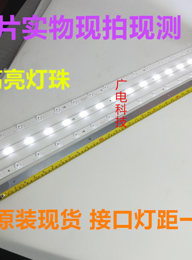 全新熊猫LE43F88S/D80S LE39F51S1 灯条 通用一套