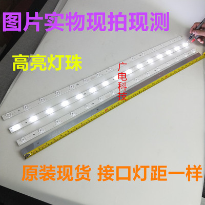 全新熊猫LE43F88S/D80S LE39F51S1 灯条 通用一套